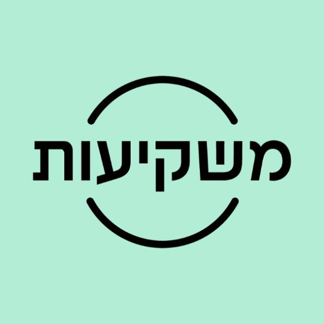 משקיעות